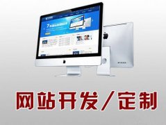 胶州网络公司介绍优化